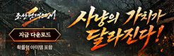 (자사) 조선협객전2M_리워크 업데이트(6/17)
