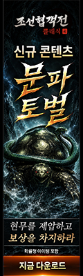 (자사) 조선협객전 클래식_문파토벌(6/17)