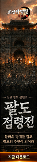 (자사) 조선협객전 클래식_팔도점령전(6/24)