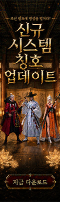 (자사) 조선협객전2M_칭호(7/1)