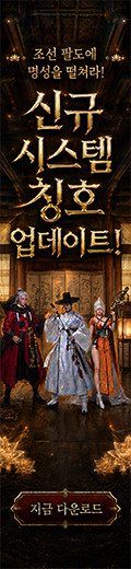 (자사) 조선협객전2M_칭호(7/1)