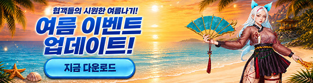 (자사) 조선협객전2M_여름 이벤트(7/8)