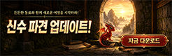 (자사) 조선협객전2M_신수파견(7/15)