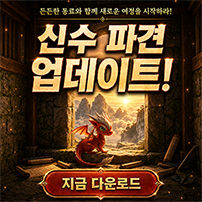 (자사) 조선협객전2M_신수파견(7/15)