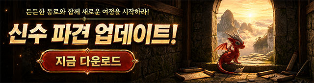 (자사) 조선협객전2M_신수파견(7/15)