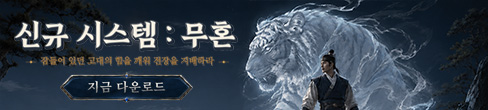 (자사) 조선협객전 클래식_무혼시스템(7/21)