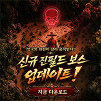 (자사) 조선협객전2M_신규 진 필드 보스(7/29)