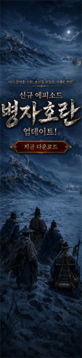 (자사) 조선협객전2M_병자호란1(8/5)