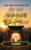조선협객전2M 사전예약(구미)(8/12~8/25)