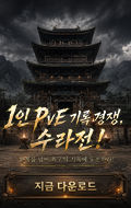 (자사) 조선협객전 클래식_수라전(8/13)