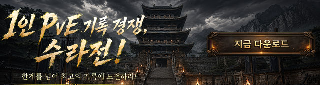 (자사) 조선협객전 클래식_수라전(8/13)