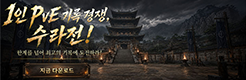 (자사) 조선협객전 클래식_수라전(8/13)