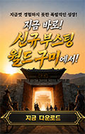 조선협객전2M_구미오픈 (8/26~12/31)