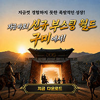 조선협객전2M_구미오픈 (8/26~12/31)