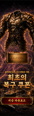 (자사) 조선협객전 클래식_cs쿠폰(8/27)