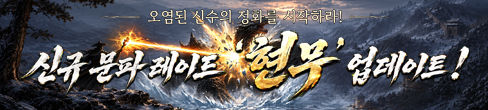 조선협객전2M_현무레이드 (9/9)