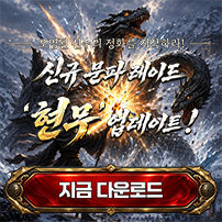 조선협객전2M_현무레이드 (9/9)