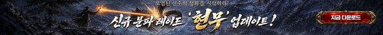 조선협객전2M_현무레이드 (9/9)