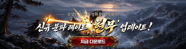 조선협객전2M_현무레이드 (9/9)