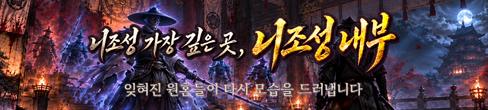 (자사) 조선협객전 클래식_니조성내부(9/16)