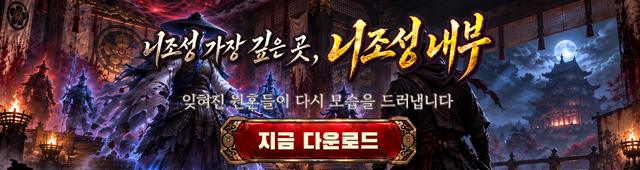 (자사) 조선협객전 클래식_니조성내부(9/16)