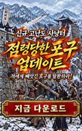 (자사) 조선협객전2M_점령당한포구 (9/30)