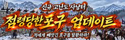 (자사) 조선협객전2M_점령당한포구 (9/30)