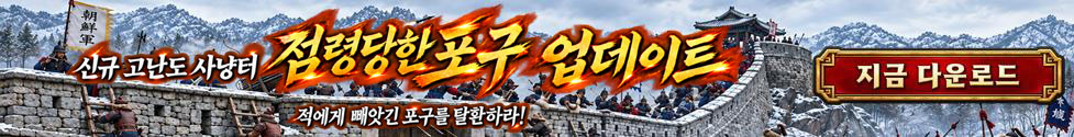 (자사) 조선협객전2M_점령당한포구 (9/30)