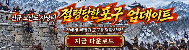 (자사) 조선협객전2M_점령당한포구 (9/30)
