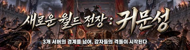 (자사) 조선협객전 클래식_귀문석(9/30)
