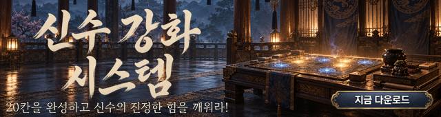(자사) 조선협객전 클래식_신수강화(10/22)
