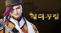 진정한 무림 고수들을 위한 모바일 MMORPG ‘절대무림’