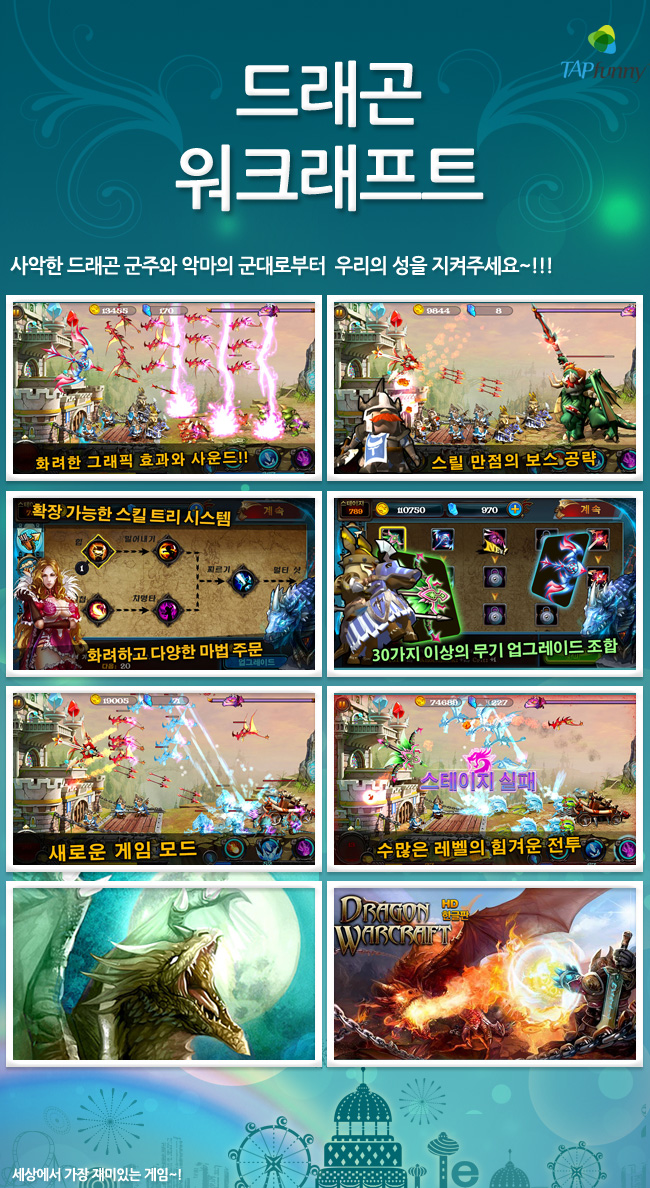 티스토어_게임설명.jpg
