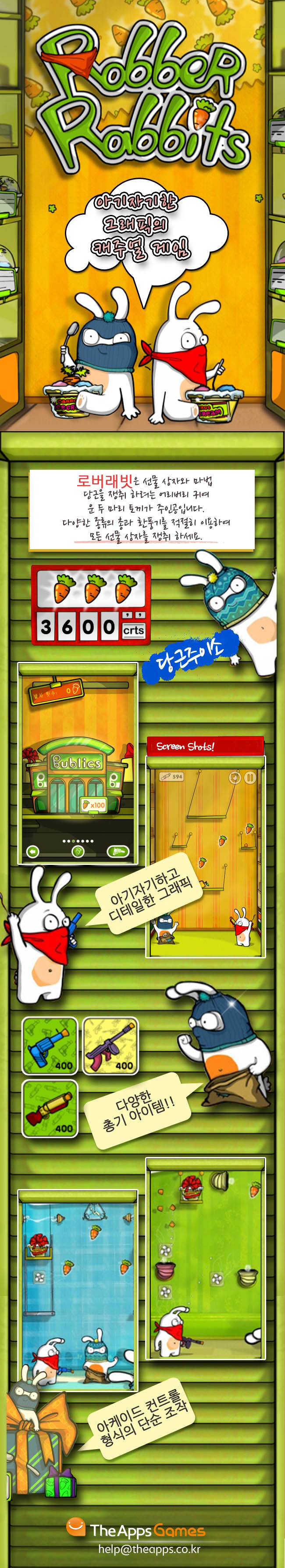 로버래빗 메인.jpg