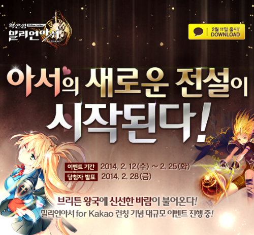 밀리언아서 for Kakao.jpg/hungryapp/resize/500/