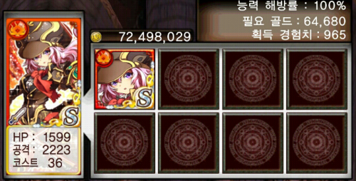 동일카드로잠능개방2.png/hungryapp/resize/500