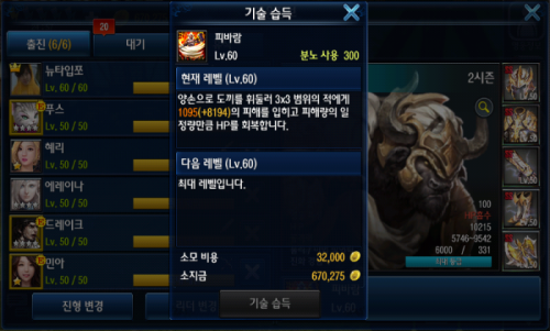 도끼스킬.png/hungryapp/resize/500