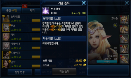 지팡이스킬.png/hungryapp/resize/500