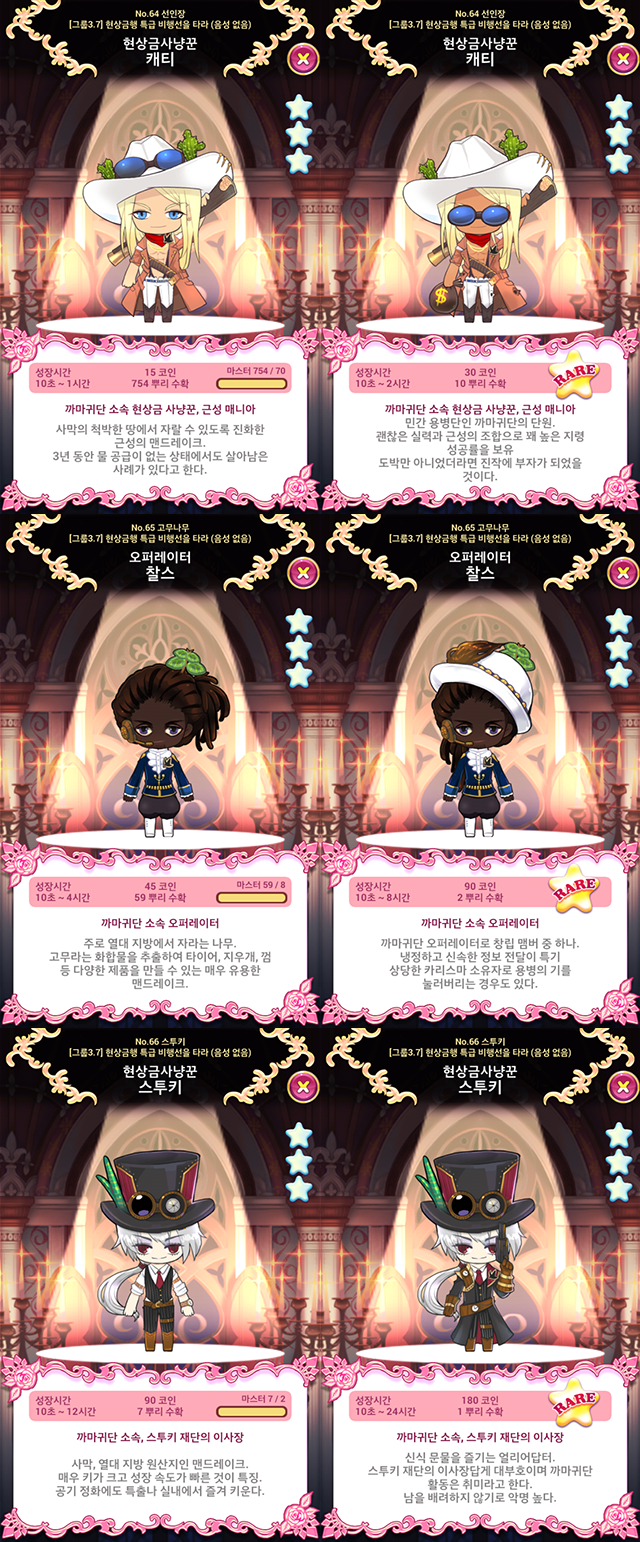 스포]3성 일러/맨드레이크 전체도감 : 재배소년 - 헝그리앱