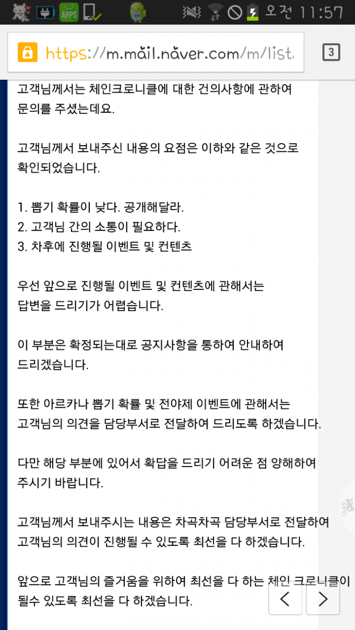 멘트가 더 붙여졌지만...이해할 수는 없군요. : 체인크로니클 - 헝그리앱