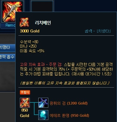 리치베인.jpg