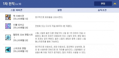 팬텀 스킬트리 : 메이플스토리 - 헝그리앱 팬텀 스킬트리 : 메이플스토리 - 헝그리앱