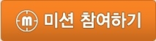 미션.jpg/hungryapp/resize/500