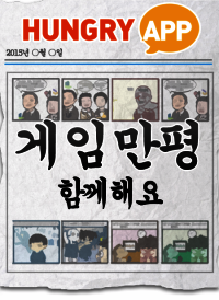 [게임만평 16화] 함께해요