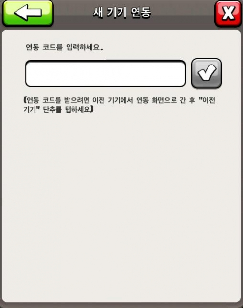 기기연동_새기기_ios.JPG