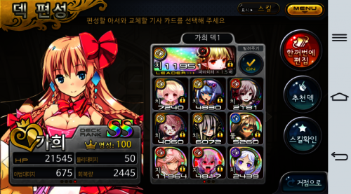 Screenshot_2015-07-16-22-07-23.png/hungryapp/resize/500
