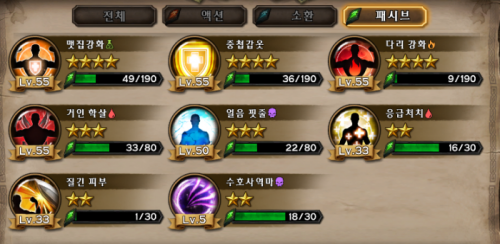 패시브.PNG