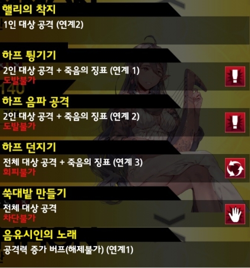 스킬 설명.jpg/hungryapp/resize/500