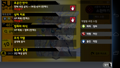 스킬.png/hungryapp/resize/500