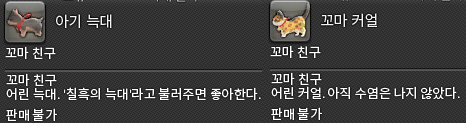 커얼아기늑대.png